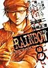 RAINBOW 8 (ヤングサンデーコミックス)