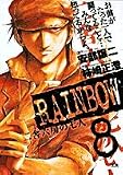 RAINBOW 8 (ヤングサンデーコミックス)