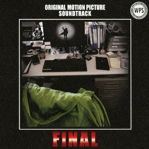 踊る大捜査線 THE FINAL 新たなる希望 オリジナル・サウンドトラック サントラ