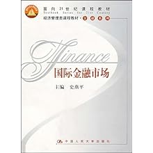 21世纪经济、管理类课程教_微观经济学 21世纪经济管理类教材