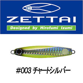 コアマン(COREMAN) CZ-30 ゼッタイ #003 チャートシルバー 30g