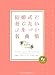 『結婚式で奏でたいフルート名曲集 改訂版 (カラオケCD付)』の写真