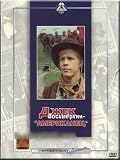 Dzhek Vosmerkin - "amerikanets" (DVD PAL)
