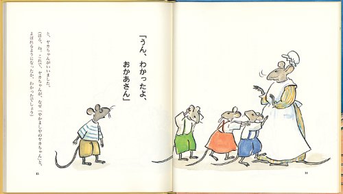 Cover image : 番ねずみのヤカちゃん (世界傑作童話シリーズ)