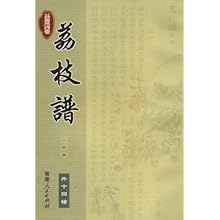 荔枝谱(外十四种)\/(宋朝)蔡襄:图书比价:琅琅比价