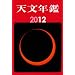 �V���N��2012�N��