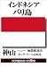 バリ神山ハニー無農薬栽培　シティロースト　粉200g