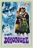 DHONGEE - RANDHIR KAPOOR, NEETU SINGH - DVD