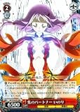 ヴァイスシュヴァルツ 【集のパートナー いのり】【RR】 GCS16-052-RR 《ギルティクラウン》