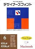 VDL Type Library デザイナーズフォント TrueType Macintosh Vol.6 ギガJr/ギガ丸Jr (10書体パック)の画像