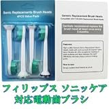 フィリップス ソニッケア対応電動歯ブラシ(プロリザルツブラシヘッド) 汎用替えブラシ4本セット(HX6014/HX6012/HX9333/11、HX6972/10、HX6923/11、HX6732/05、HX6711/05、HX6511/02、HX6311/02、HX6711/02、HX6730/02、HX6730/05、HX6732/02、HX6902/02、HX6912/10、HX6921/02 )フィリップス ソニッケアー 替えブラシ