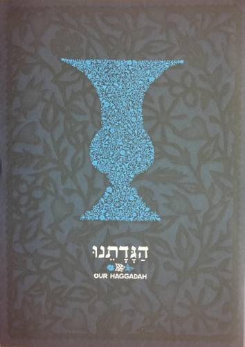 Our Haggadah (Hebrew Edition)