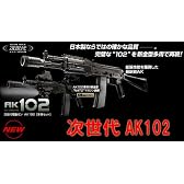 東京マルイ[MARUI]  AK102 次世代電動ガン 即日ゲームセット 「商品到着して、すぐサバイバルゲームができる！」 （フルセット+多弾数マガジン１本＋ＢＢ弾2500発付きセット） バッテリーはフル充電済みです。