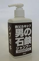 シブガキ男の石鹸シャンプー