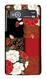 『朱黒』 / for MEDIAS LTE N-04D 専用 スマートフォン ケース / docomo / ハードケース スマフォケース 【TL-STAR】 浴衣
