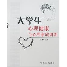 如何拥有健康的心理素质 41IYfQo0C2L._AA220_.jpg