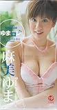 麻美ゆまオフィシャルトレーディングカード ゆまコレ