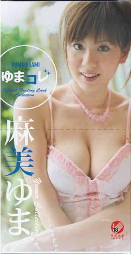 Cover image : 麻美ゆまオフィシャルトレーディングカード ゆまコレ