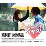 35967 【4/24予約】[CD+ポスター] 愛雨 Love Rain O.S.T (KBS 韓国ドラマ)(チャン・グンソク、少女時代:ユナ)+ポスター折って(韓国版)