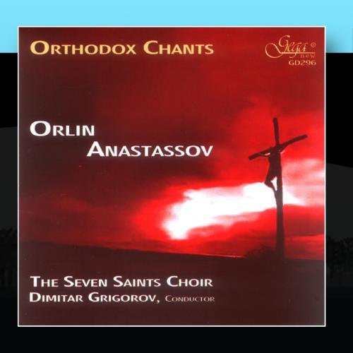 Gega New Orthodox Chants