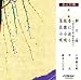 おどり用 柳の雨/香に迷う/祇園小唄