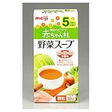 赤ちゃん村ドライ AH-10 野菜スープ 2g*10袋 5ヶ月頃から 村