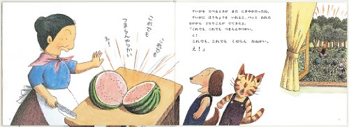 Cover image : すいかのたね―ばばばあちゃんのおはなし    こどものとも傑作集
