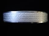 4 KOUL Surah Bracelet Koranic Islamic Gift Koran Quran Ayah Islam Muslim Culture Arabic Symbol