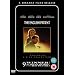 The English Patient (Special Edition) [1996]