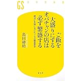 ���Ӥ�������ˤ��륪�Х�����Ź��ɬ���������롽���Ф˼��Ԥ��ʤ��ӥ��ͥ��б�ů�� (���߼˿���)