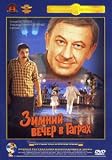 Eigenschaften Mosfilm  / Zimnij vecher v Gagrah - DVD, 1985, Russland, restaurirte Originalfassung
