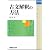 古文解釈の方法 (駿台レクチャー叢書)