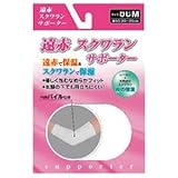 遠赤スクワラン サポーター ひじM