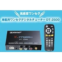 Triwin　ワンセグチューナー  (DT-2500）   地デジチューナー