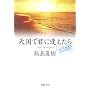 �V���ŌN�Ɉ������� (�V������)