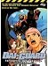 Dai-Guard DVD 1 'Hostile Takeover'