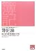 簿記論総合計算問題集 応用編〈2011年受験対策〉 (税理士試験受験対策シリーズ)