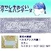 【ひんやりクール手ぬぐい 「冷し処バンテーヌ」シリーズ】【カラーペイズリー-HCT-002-NVY】アウトドア！ 熱中症対策に！！でAmazonアフィリエイトツール