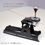 「ロッソモデロ (rossomodello) GTD-RSシミュレーター専用 TH8RS用 シフトレバー取付けベース」の画像