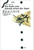 狙われたキツネ 新装版