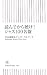 読んでから聴け!ジャズ100名盤 (朝日新書 85) (朝日新書 85)