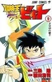 Beet the Vandel Buster 9