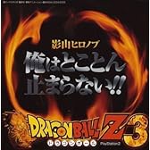 俺はとことん止まらない!!