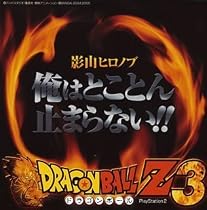 俺はとことん止まらない!!