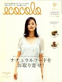 ecocolo (エココロ) 2008年 04月号 [雑誌]