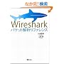 Wireshark�p�P�b�g��̓��t�@�����X