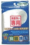 環境保全型おそうじの鬼 食器洗い 1枚