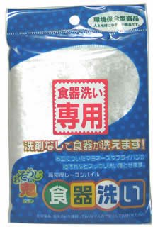 環境保全型おそうじの鬼 食器洗い 1枚