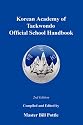 Korean Academy of Taekwondo Official School Handbook - 2nd Edition