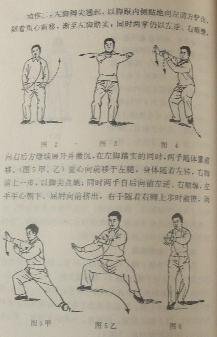 陳式太極拳